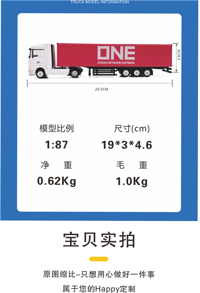 海藝坊合金集裝箱卡車(chē)模型工廠，聯(lián)系電話(huà)0755-85200796，1:87合金貨柜卡車(chē)模型LOGO定制，主要產(chǎn)品有ONE集裝箱合金卡車(chē)模型，馬士基集裝箱合金卡車(chē)模型，地中海MSC集裝箱合金卡車(chē)模型，赫不羅特集裝箱合金卡車(chē)模型，期待您的咨詢(xún)。