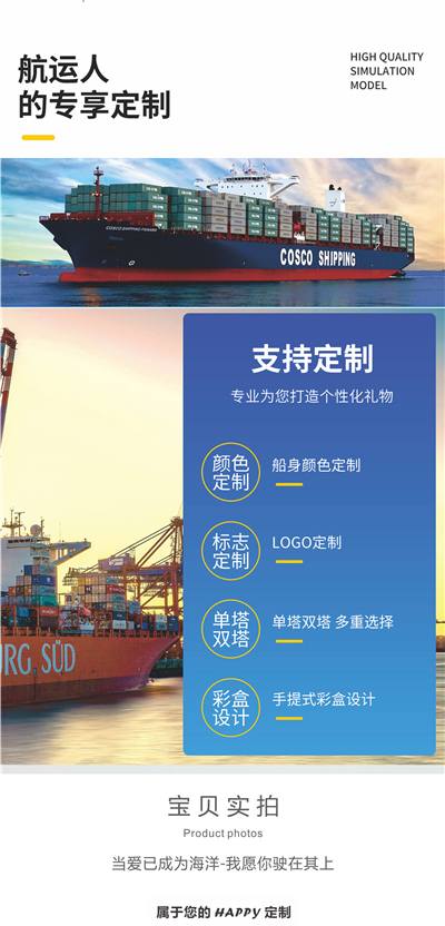 海藝坊仿真集裝箱船模貨柜船模型工廠，電話：0755-85200796，CMA-CGM達飛輪船集裝箱船模型,我們生產(chǎn)制作各種集裝箱船模型禮品，定制LOGO，船模貨柜船模型定制定做,創(chuàng)意船模集裝箱船模型訂制訂做,集裝箱船模型定制顏色,創(chuàng)意船模貨柜船模型生產(chǎn)廠家等，歡迎各大船廠物流公司咨詢合作。