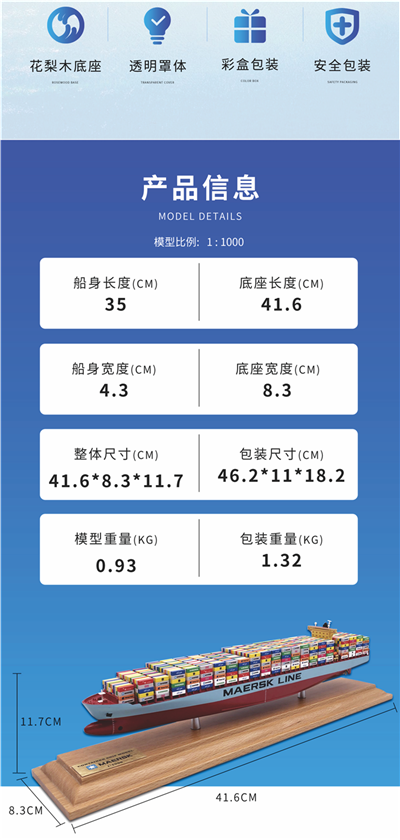 海藝坊批量定制各種集裝箱貨柜船模型禮品船模：船公司禮品集裝箱船模型定制顏色,船公司禮品集裝箱船模型工廠,船公司禮品集裝箱船模型生產(chǎn)廠家