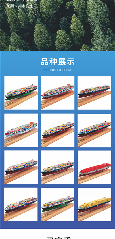 海艺坊仿真集装箱船模货柜船模型工厂，电话：0755-85200796，CMA-CGM达飞轮船集装箱船模型,我们生产制作各种集装箱船模型礼品，定制LOGO，船模货柜船模型定制定做,创意船模集装箱船模型订制订做,集装箱船模型定制颜色,创意船模货柜船模型生产厂家等，欢迎各大船厂物流公司咨询合作。