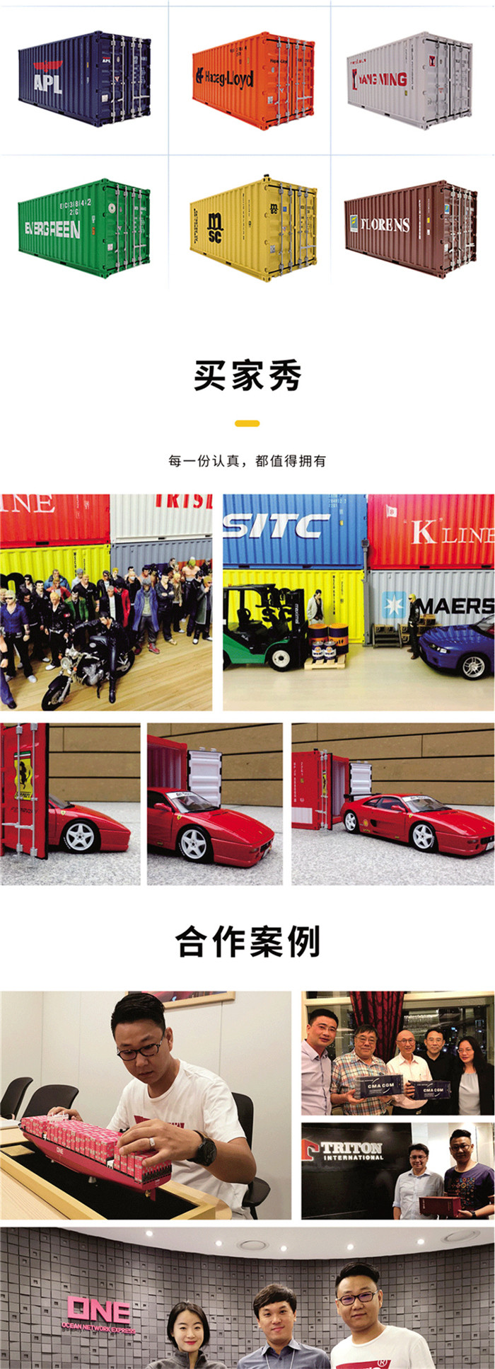 海藝坊航運模型工廠出品，聯(lián)系電話0755-85200796，1:20紀念品集裝箱模型供應(yīng)商，主要產(chǎn)品有ONE集裝箱模型，馬士基集裝箱模型，地中海MSC集裝箱模型，萬海集裝箱模型，赫不羅特集裝箱模型，中海中遠集裝箱模型等等，期待您的咨詢。