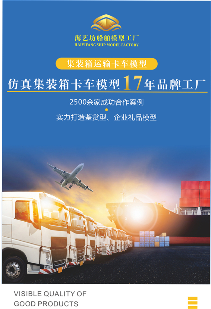 海藝坊車(chē)模定制工廠，聯(lián)系電話(huà)0755-85200796，1:50仿真集裝箱拖車(chē)模型生產(chǎn)廠家，主要產(chǎn)品有Matson集裝箱合金車(chē)模模型，CMA-CGM合金卡車(chē)模型仿真合金，地中海MSC集裝箱合金車(chē)模型玩具，PIL集裝箱車(chē)模收藏，期待您的咨詢(xún)。