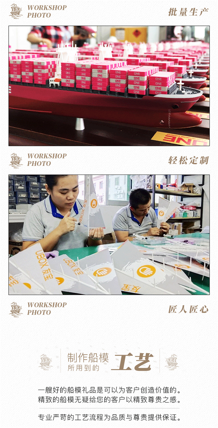 海藝坊批量禮品船模型工廠，電話：0755-85200796，我們生產(chǎn)制作各種比例仿真批量工藝船模型，批量LNG天然氣船模型，批量雜貨船模型，批量散貨船模型，批量集裝箱船模型，批量貨柜船模型，批量汽車滾裝船模型，批量內(nèi)河船模型，批量石油工程船模型，批量郵輪模型定制模型等，批量剖析結(jié)構(gòu)船模型歡迎隨時咨詢合作。