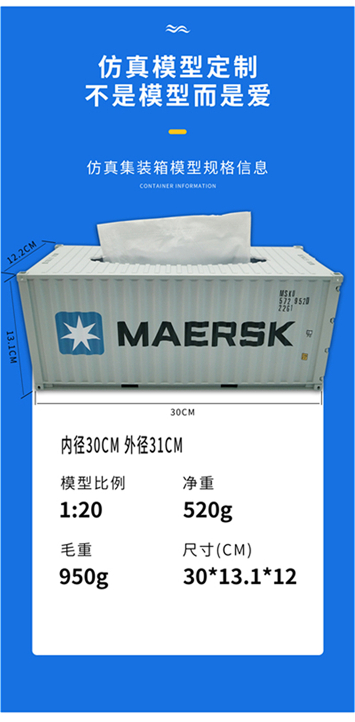 海藝坊集裝箱貨運模型工廠出品，聯(lián)系電話0755-85200796，我們工廠主要生產(chǎn)各種航運集裝箱模型，貨運貨柜模型。海藝坊已經(jīng)成為世界各大航運公司的禮品采購的直接供應(yīng)商，我們工廠提供各種航運集裝箱仿真模型，禮品貨柜模型的批量定制和生產(chǎn)業(yè)務(wù)。我們期待與您的合作!