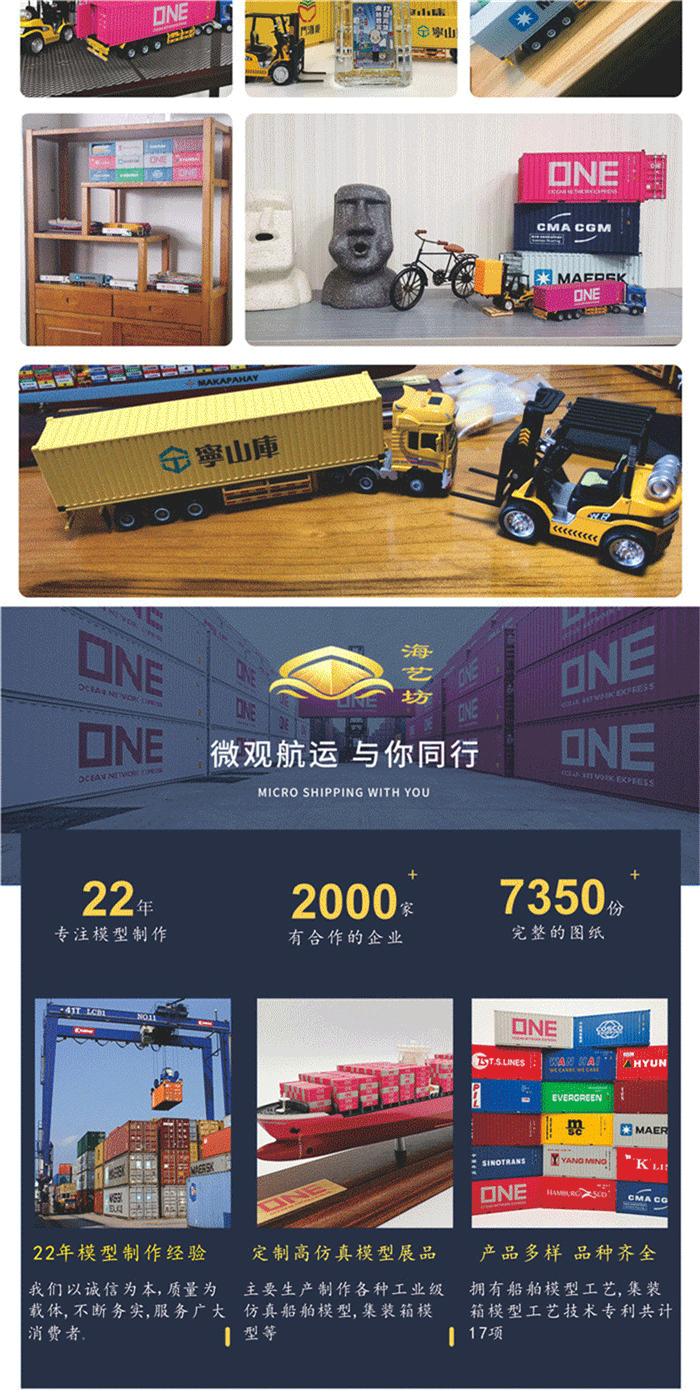 海藝坊合金集裝箱卡車模型訂做廠家，聯(lián)系電話0755-85200796，1:50仿真集裝箱拖車模型生產(chǎn)工廠,主要產(chǎn)品有APL集裝箱合金車模擺件，馬士基貨柜仿真合金貨車模型，地中海MSC集裝箱合金卡車模型擺件,赫不羅特合金車模型貨柜擺件，期待您的咨詢。