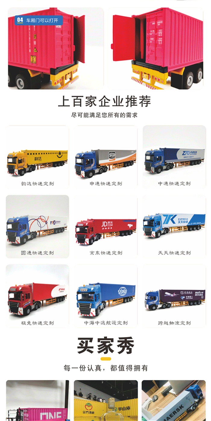 海藝坊合金貨柜車(chē)模型廠家，聯(lián)系電話0755-85200796，1:50仿真貨柜合金車(chē)模型生產(chǎn)工廠，主要產(chǎn)品有OOCL集裝箱合金車(chē)模型擺件，COSCO SHIPPING貨柜合金卡車(chē)模型，地中海MSC集裝箱合金卡車(chē)模型，MOL海運(yùn)貨柜拖車(chē)模型，期待您的咨詢(xún)。