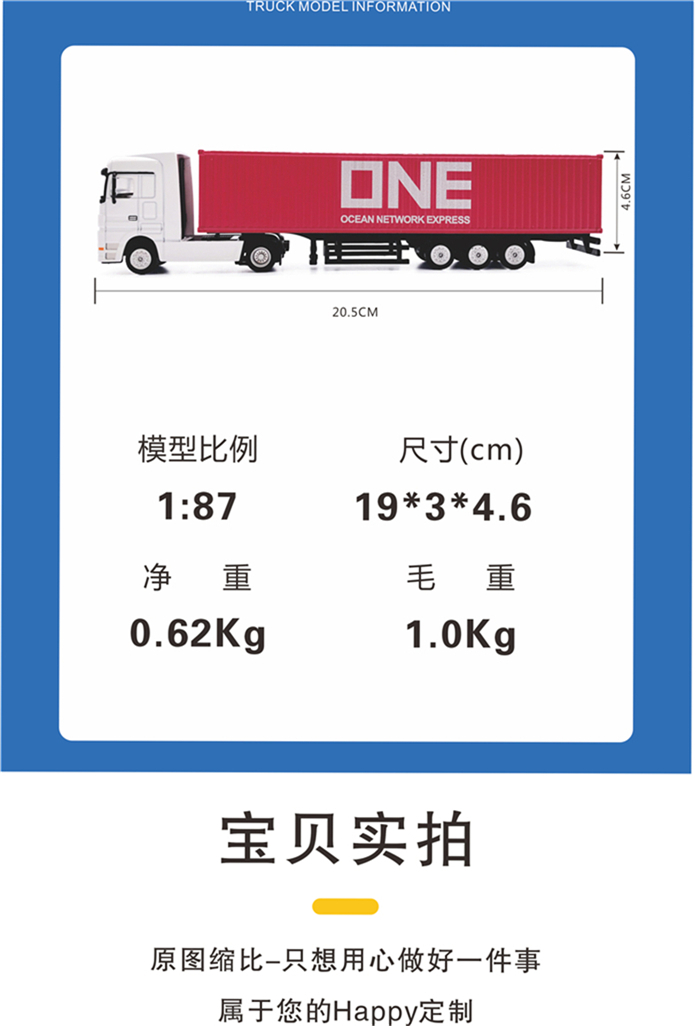 海艺坊合金集装箱车模摆件制作工厂，联系电话0755-85200796，1:87仿真集装箱拖车模型生产厂家，主要产品有WAN HAI航货柜卡车摆件，马士基集装箱合金车模，地中海MSC货柜卡车小装饰，ZIM集装箱合金拖车模型，期待您的咨询。