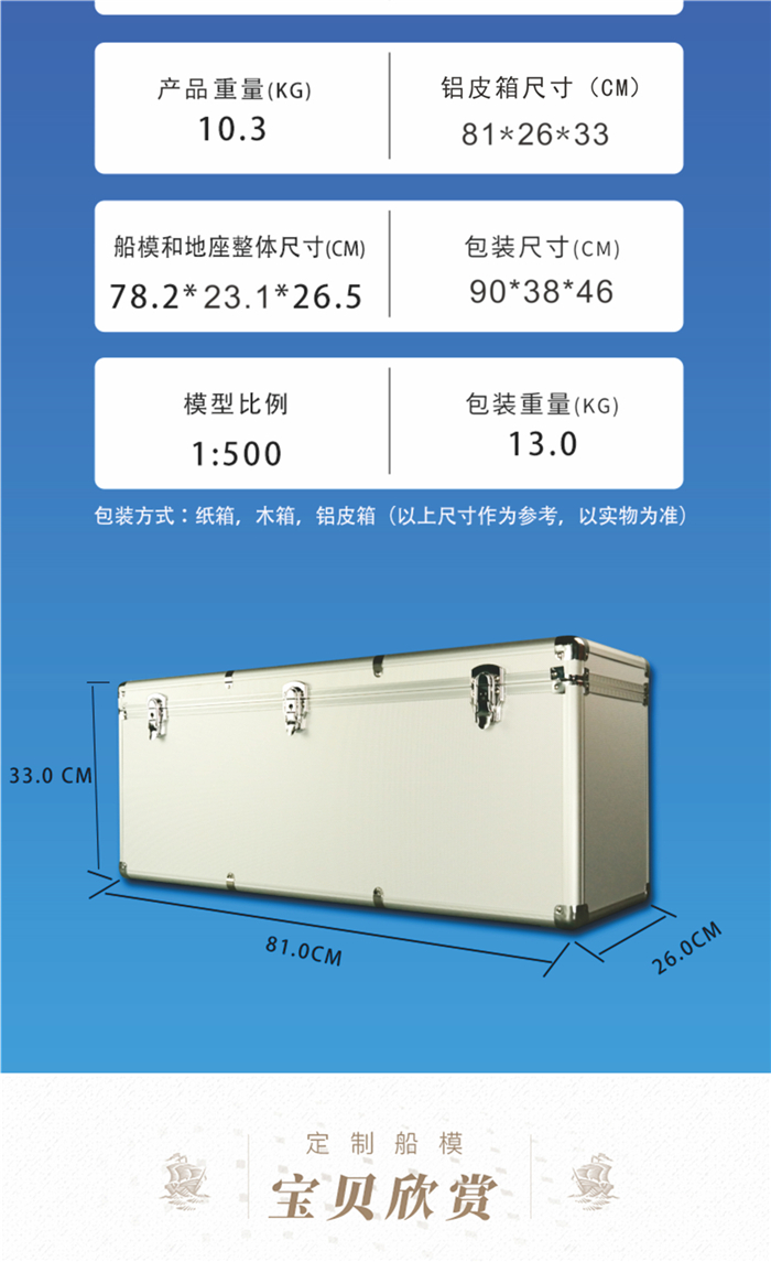 65cm海工船模型_散货船模型_海艺坊船舶模型制作