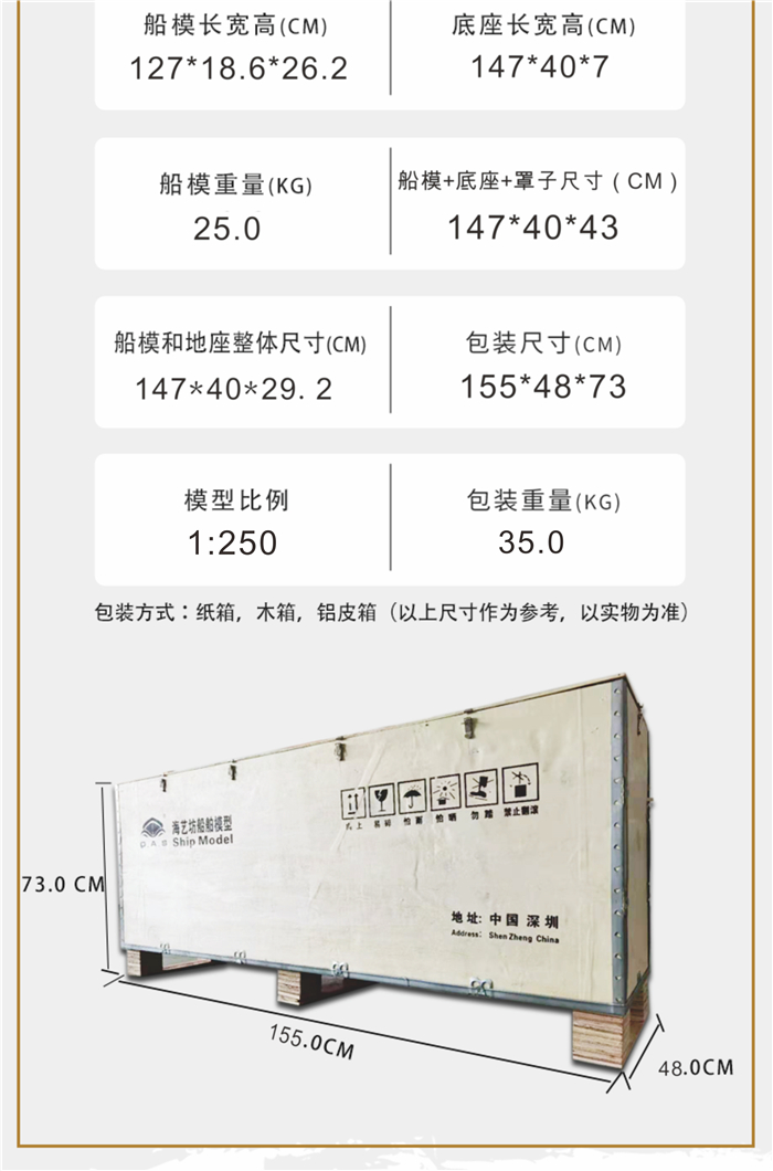 海藝坊仿真船舶模型企業(yè)，電話：0755-85200796，我們接受定制各種圖紙等比例縮小船模，禮品船模型，展示船舶模型，公司大型擺件仿真船模，展示用船舶模型制作，航運(yùn)禮品船模訂做，貨運(yùn)禮品船舶模型定做， 純手仿真禮品船型制作，船廠用船舶模型訂制訂做，教學(xué)用貨輪模型訂制訂做，開(kāi)業(yè)禮品船舶模型定制定做。