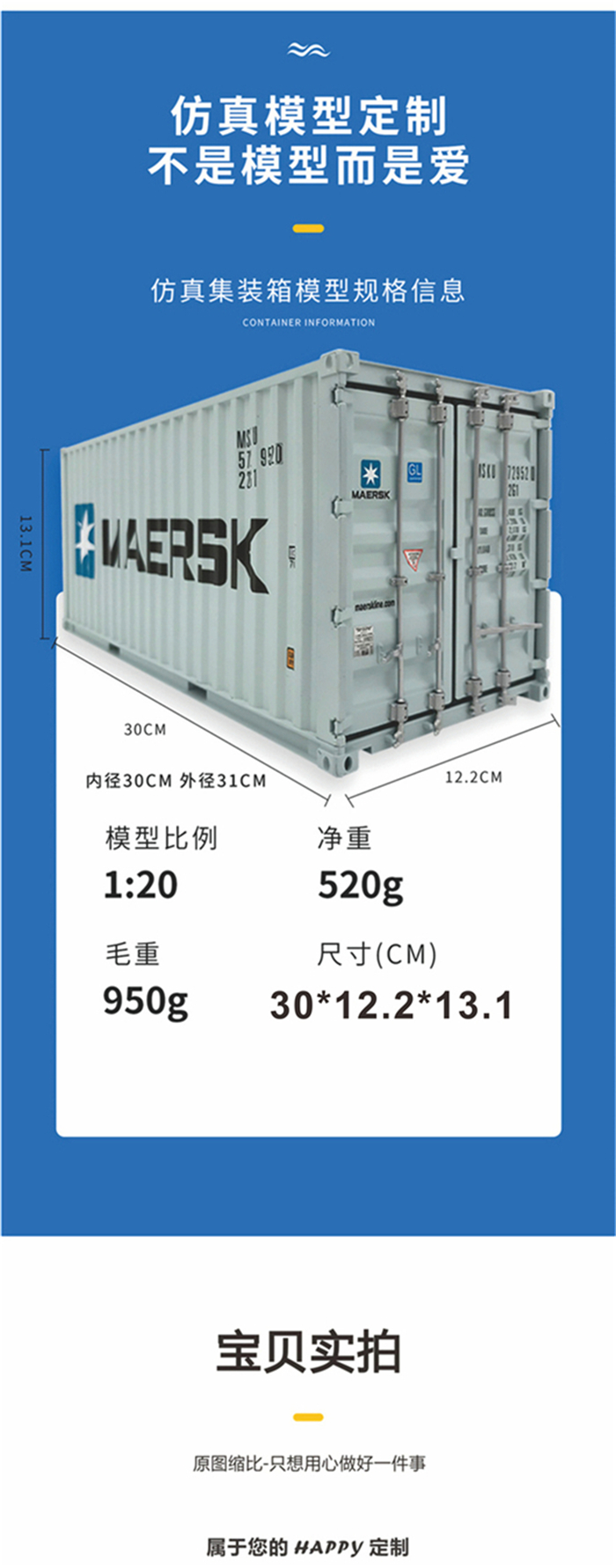 海艺坊集装箱货柜模型工厂生产制作各种：船公司货柜模型纸巾盒笔筒,船公司货柜模型生产厂家,船公司货柜模型批发,礼品货柜模型LOGO定制。