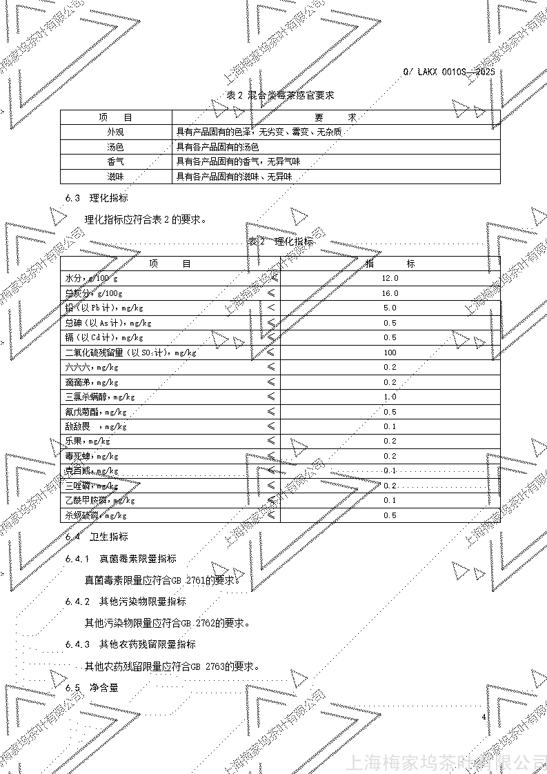 上海企标 10S_06.jpg