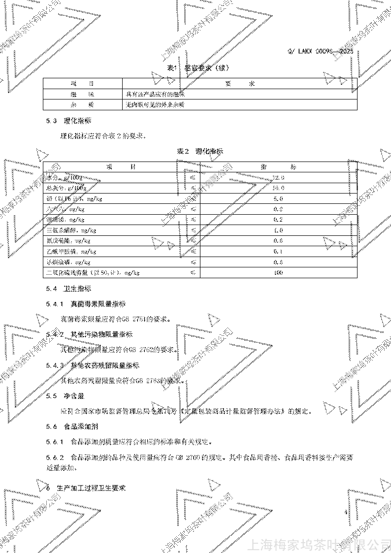 【沪】0009S （代用茶）(2)_06.jpg
