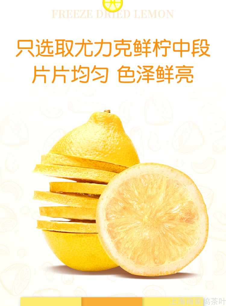 885786-蜂蜜冻干柠檬片160g-V3_04.jpg
