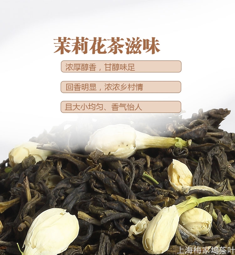 茉莉花茶150g详情页790x_06.jpg