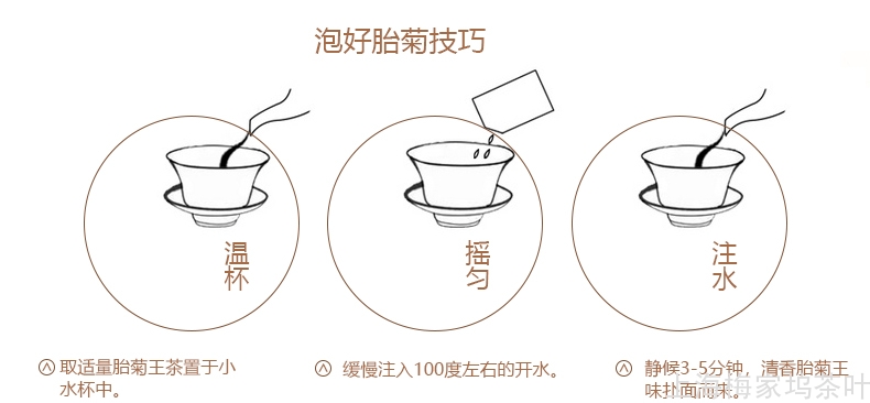 胎菊花茶（罐装）-102克_08.jpg