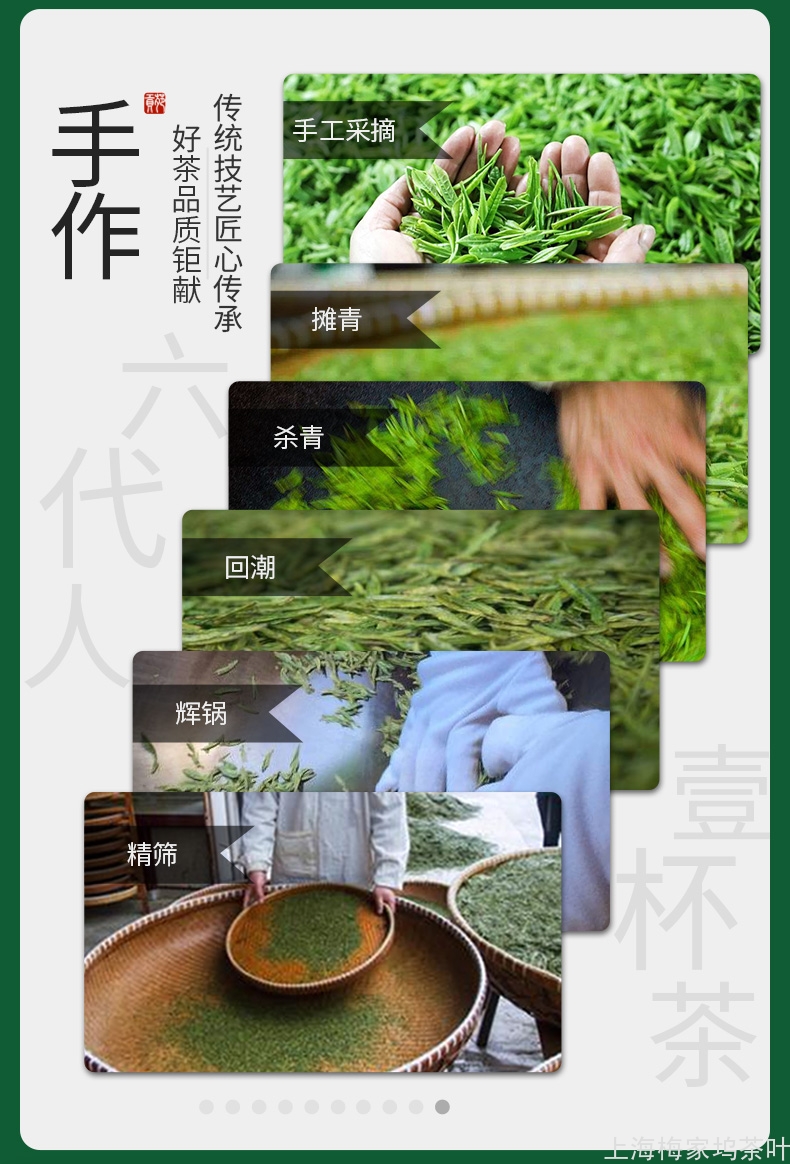 LJ-龍井茶一級綠罐125gx2-V66_12.jpg