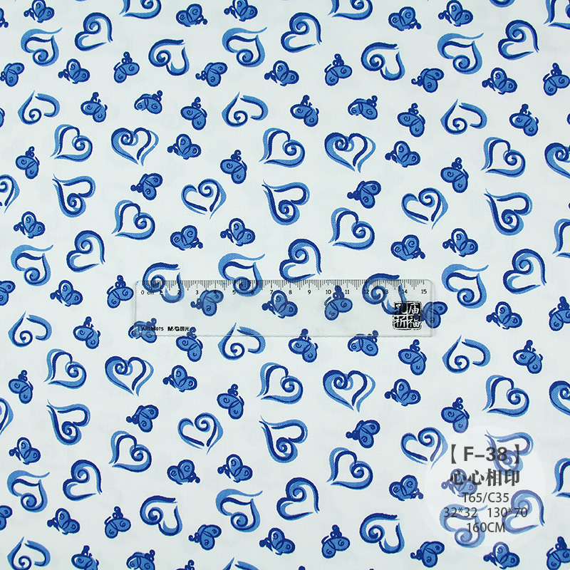 F-38 心心相印（涤棉）
