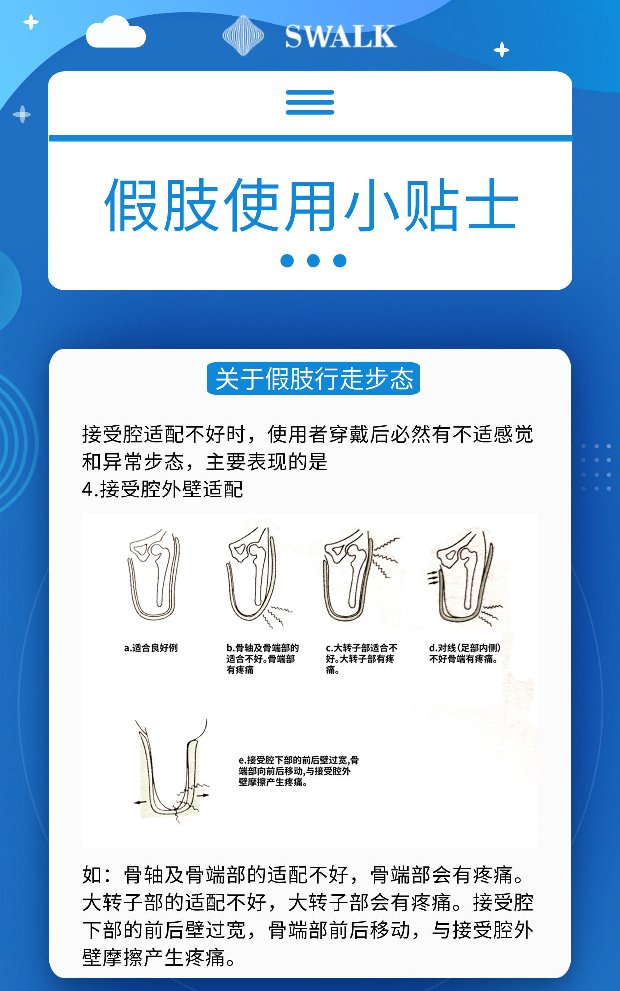 防灾抗灾健康知识科普(3) (7).jpg