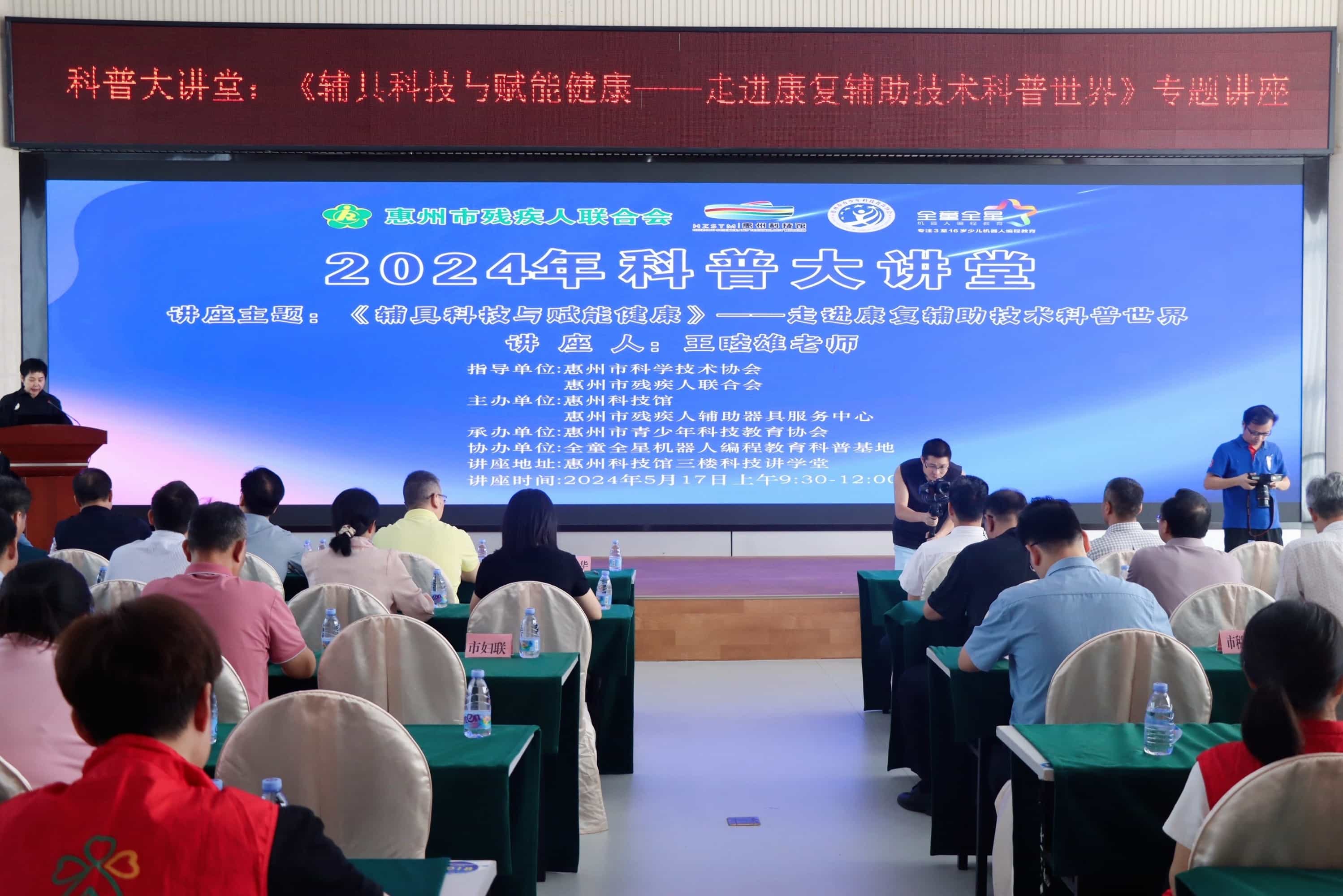 我司受邀参加“辅具科技与赋能健康——走进康复辅具技术科普世界”专题讲座