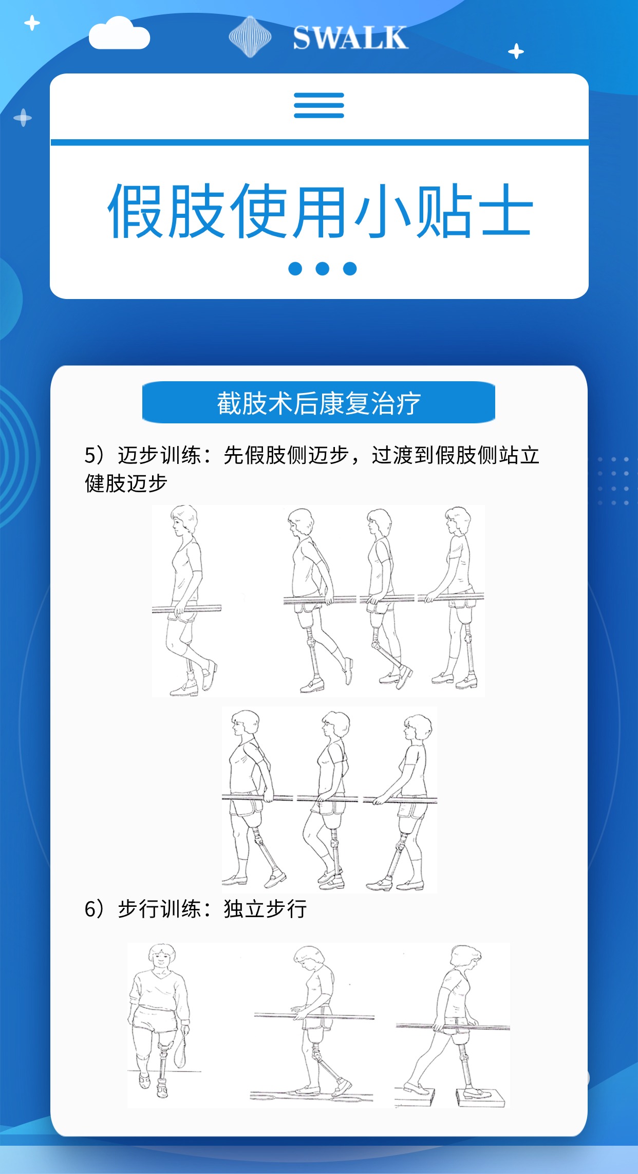 防灾抗灾健康知识科普(3) (9).jpg