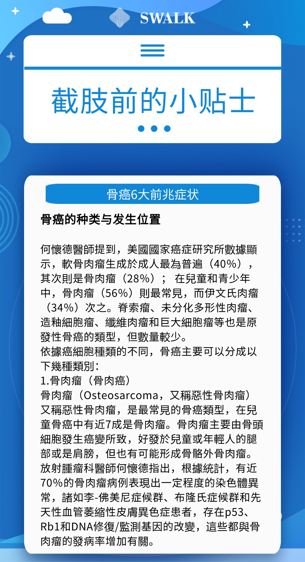 防灾抗灾健康知识科普(3) (2).jpg