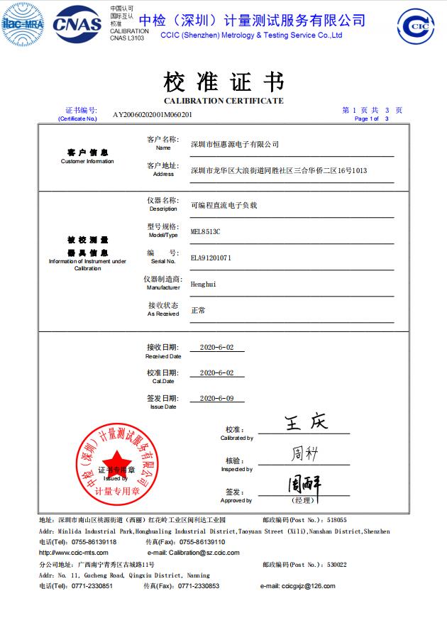 MEL8513C校准报告