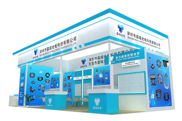 晶域科技-深圳安博会