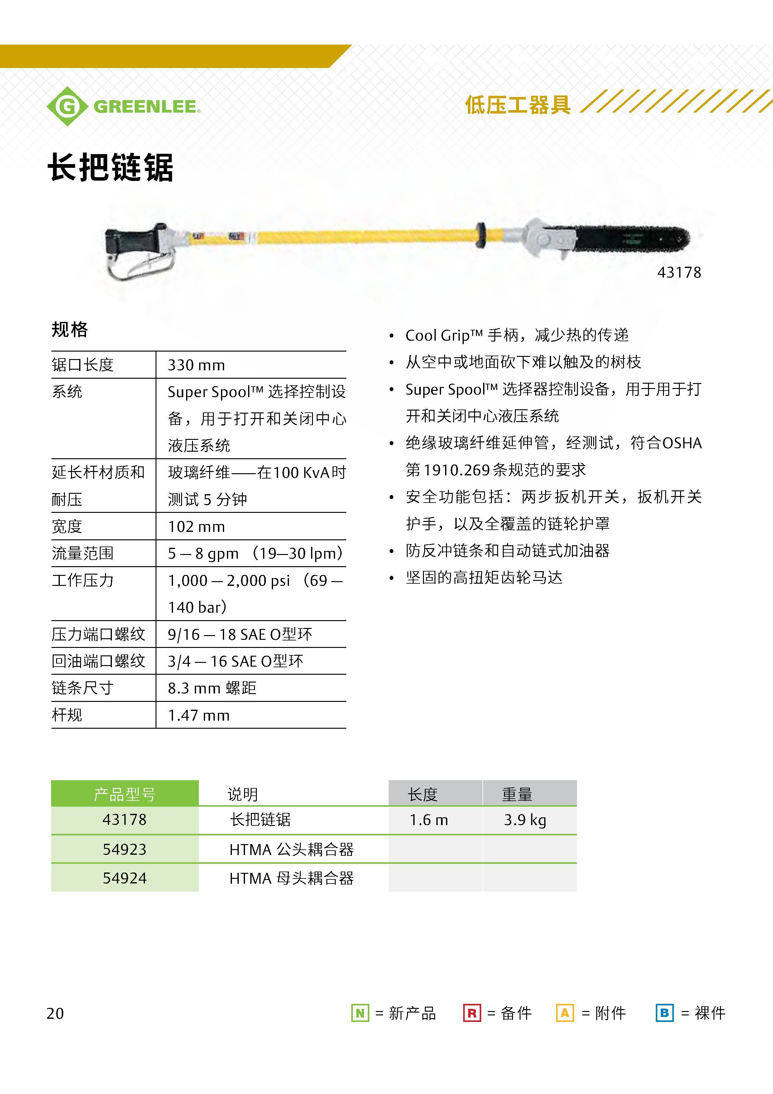 2021格林利优选产品_8(1).jpg