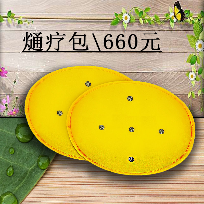 熥疗包-体验周期-商城-腰椎病丨通络宝丨熥络宝丨熥疗仪