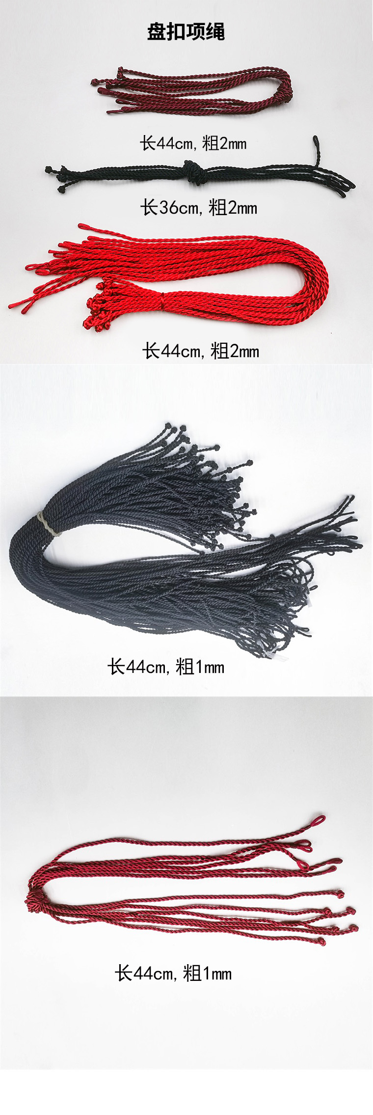 盘扣项绳长图.jpg