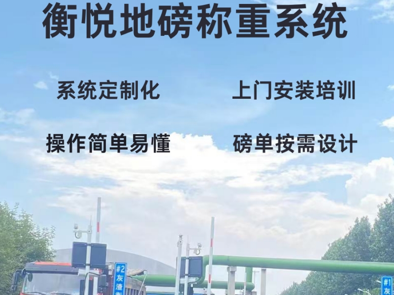 地磅维护和称重误差如何校正？