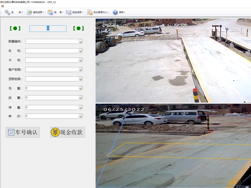 如何选择合适的地磅软件？