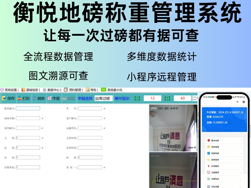 20260409162100_46330.jpg 地磅软件_副本.jpg