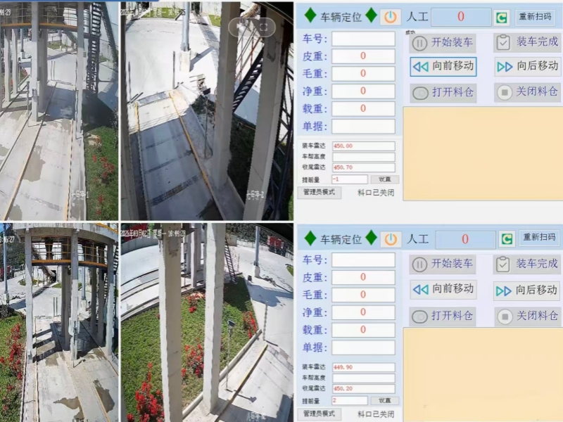 20260416161103_65767.jpg 定量装车图片_副本.jpg