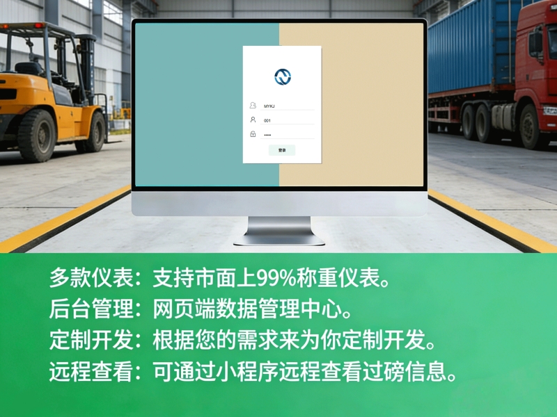 20260416165739_38825.jpg 智能称重_副本.jpg