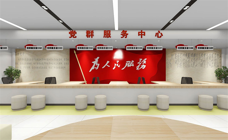 党群中心文化墙