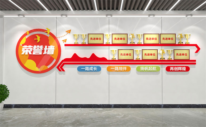 荣誉文化墙