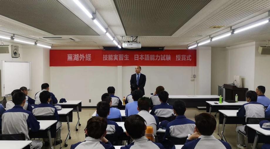 日语能力考试合格人员授奖仪式