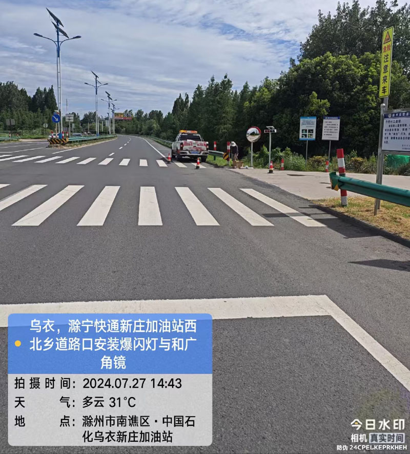 滁寧快通新莊加油站西北鄉(xiāng)道路口安裝爆閃燈與和廣角鏡