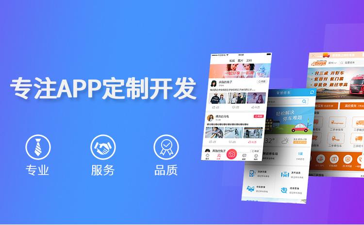 長沙app開發公司_長沙小程序開發_長沙軟件開發_長沙網站建設_長沙小