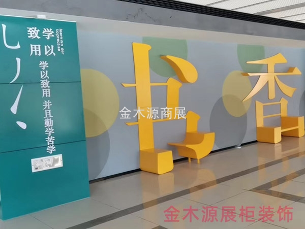 金木源展柜案例