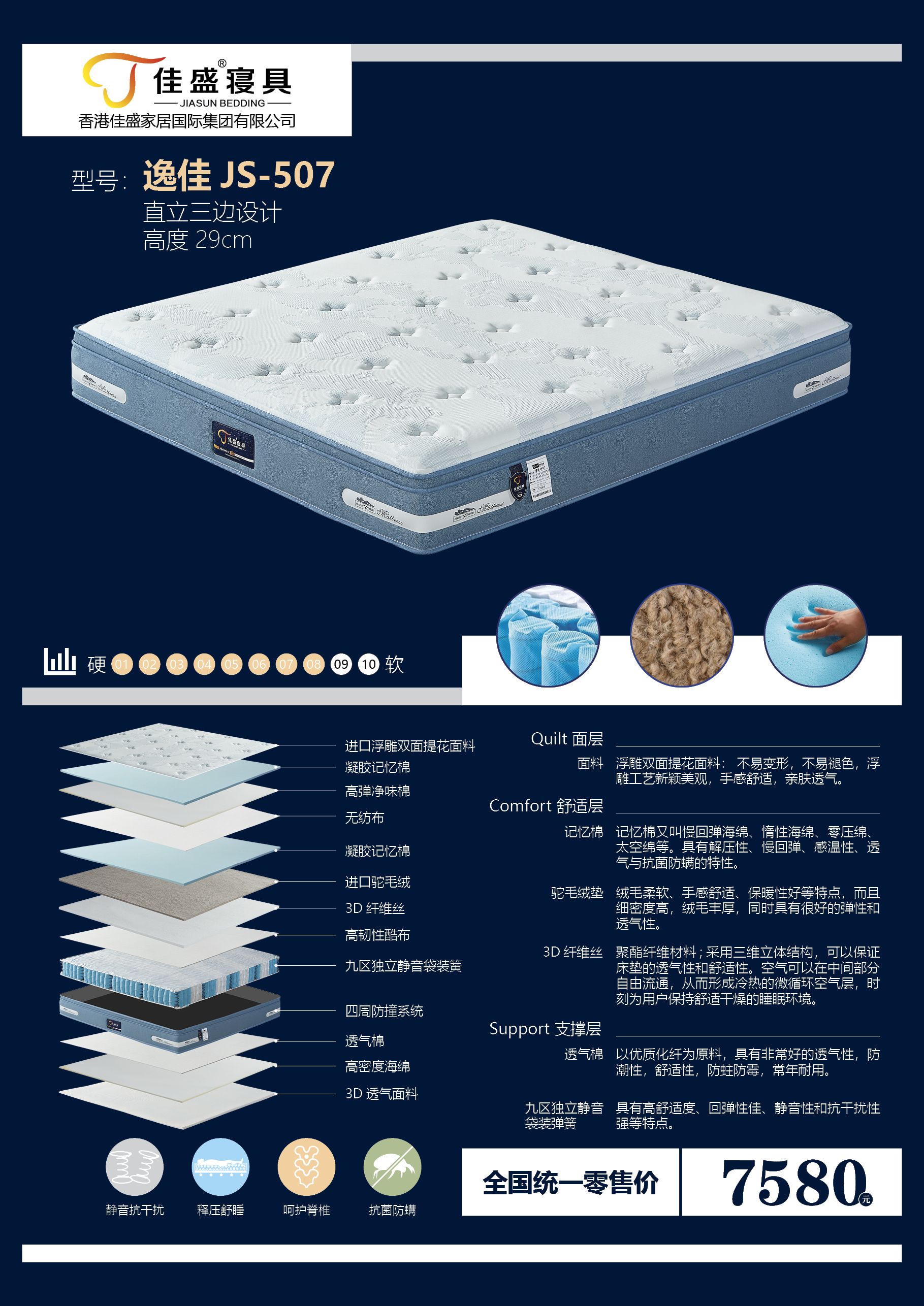 逸佳JS-507.jpg