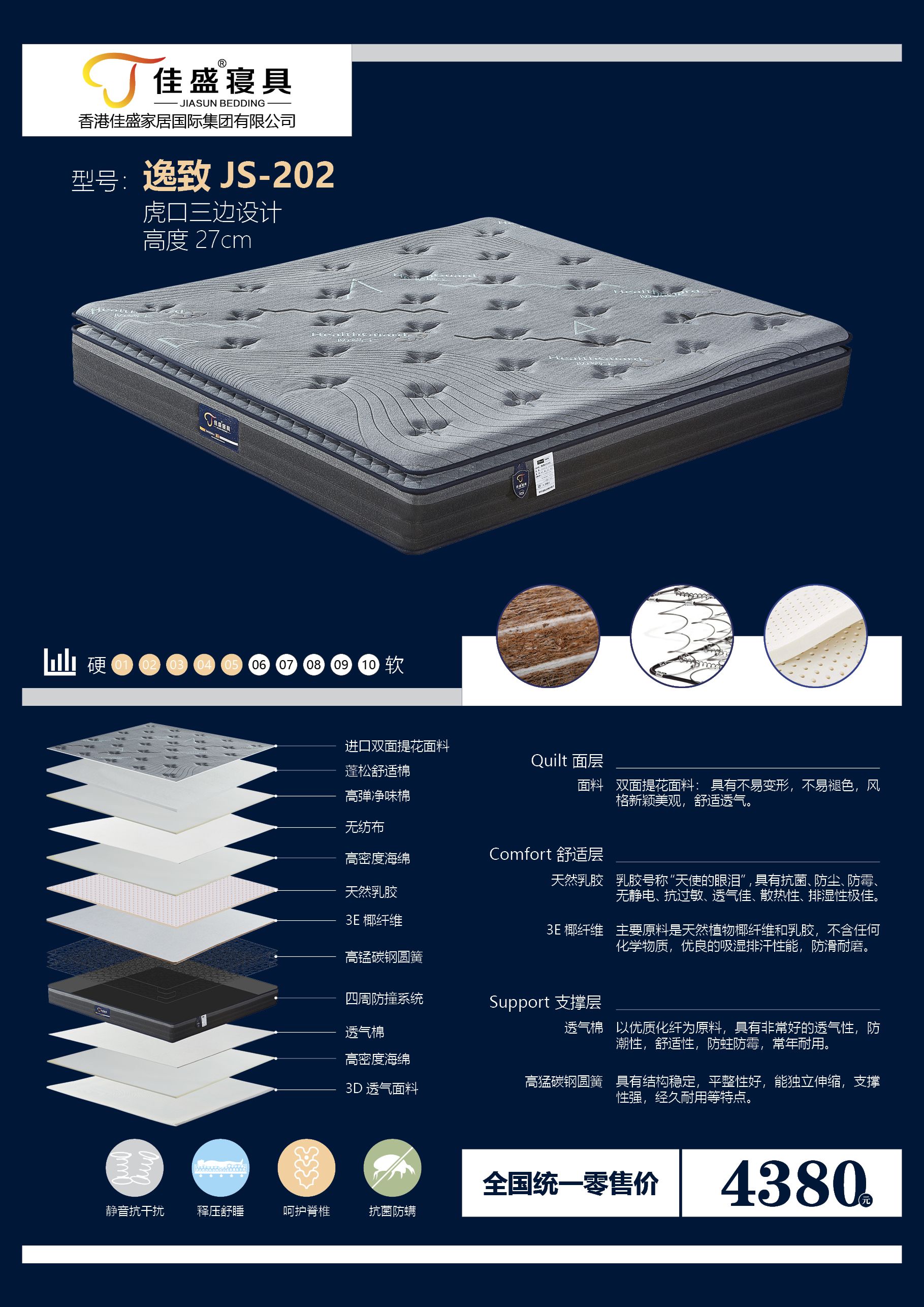 逸致JS-202.jpg