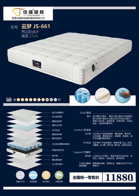 云梦JS-661.jpg