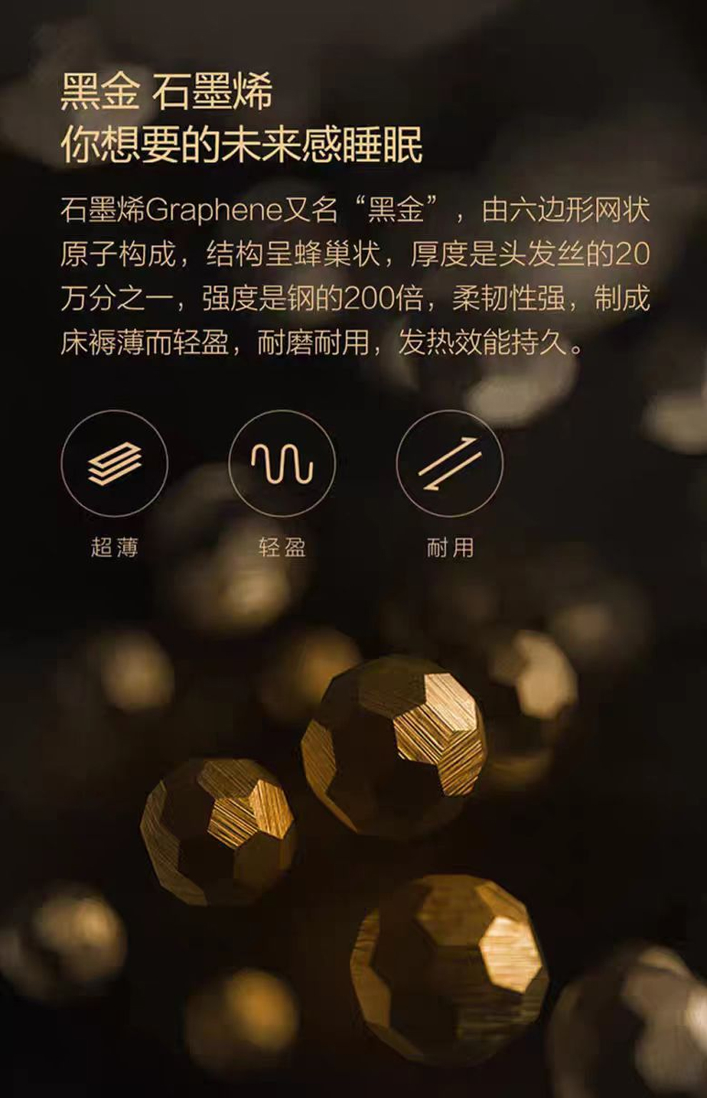S260-石墨烯_09.jpg