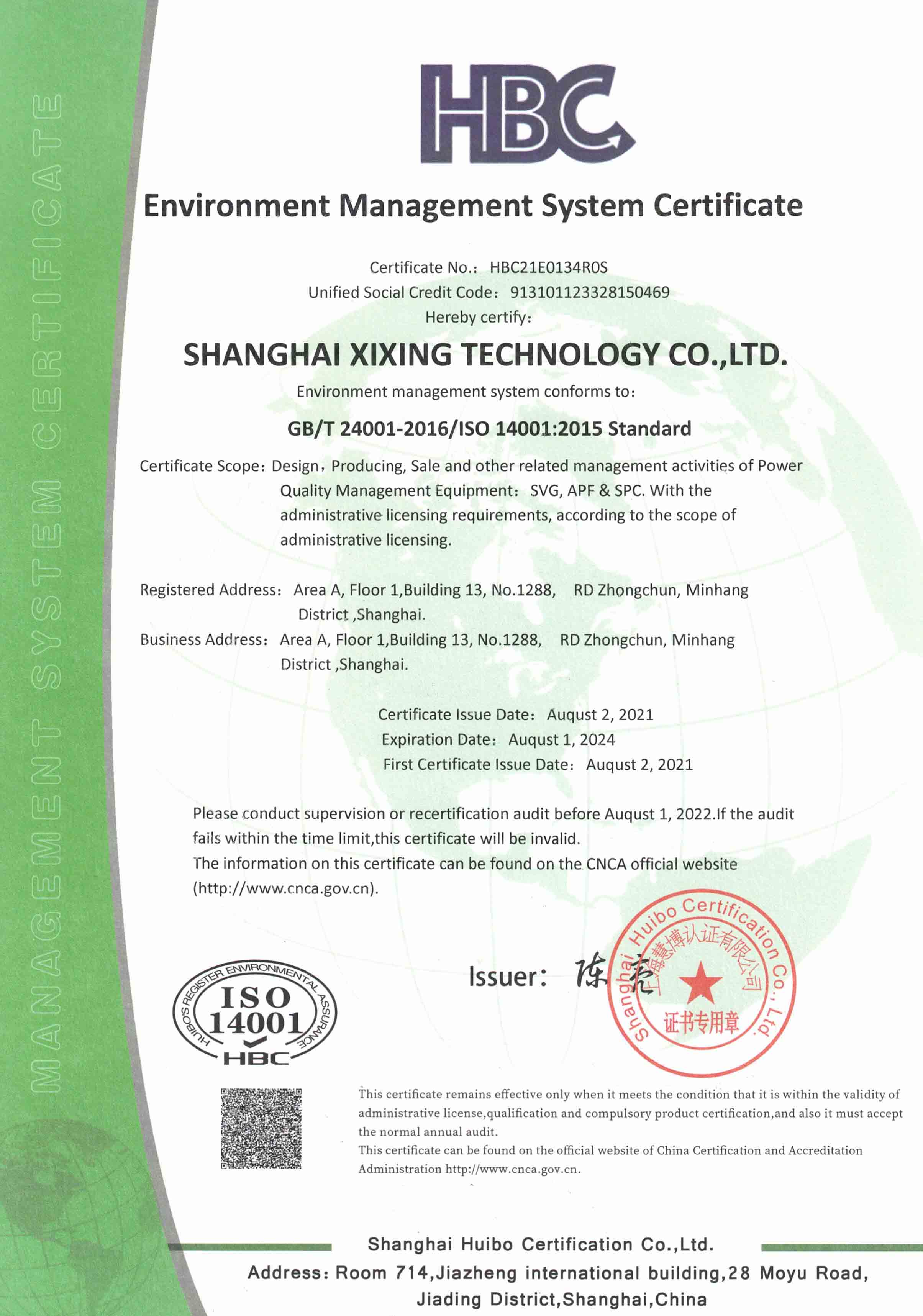 ISO14001上海希形環境和職業健康體系證書-英文