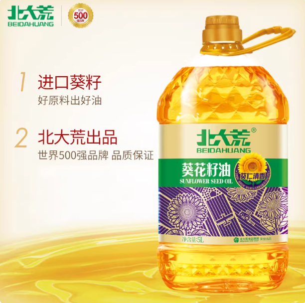 北大荒压榨葵花籽食用油含维生素E健康营养家用家庭大桶装