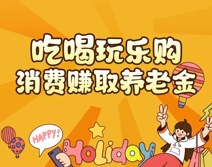 养老金保卫战：年轻人在延迟退休中如何突围？银龄世界有答案！