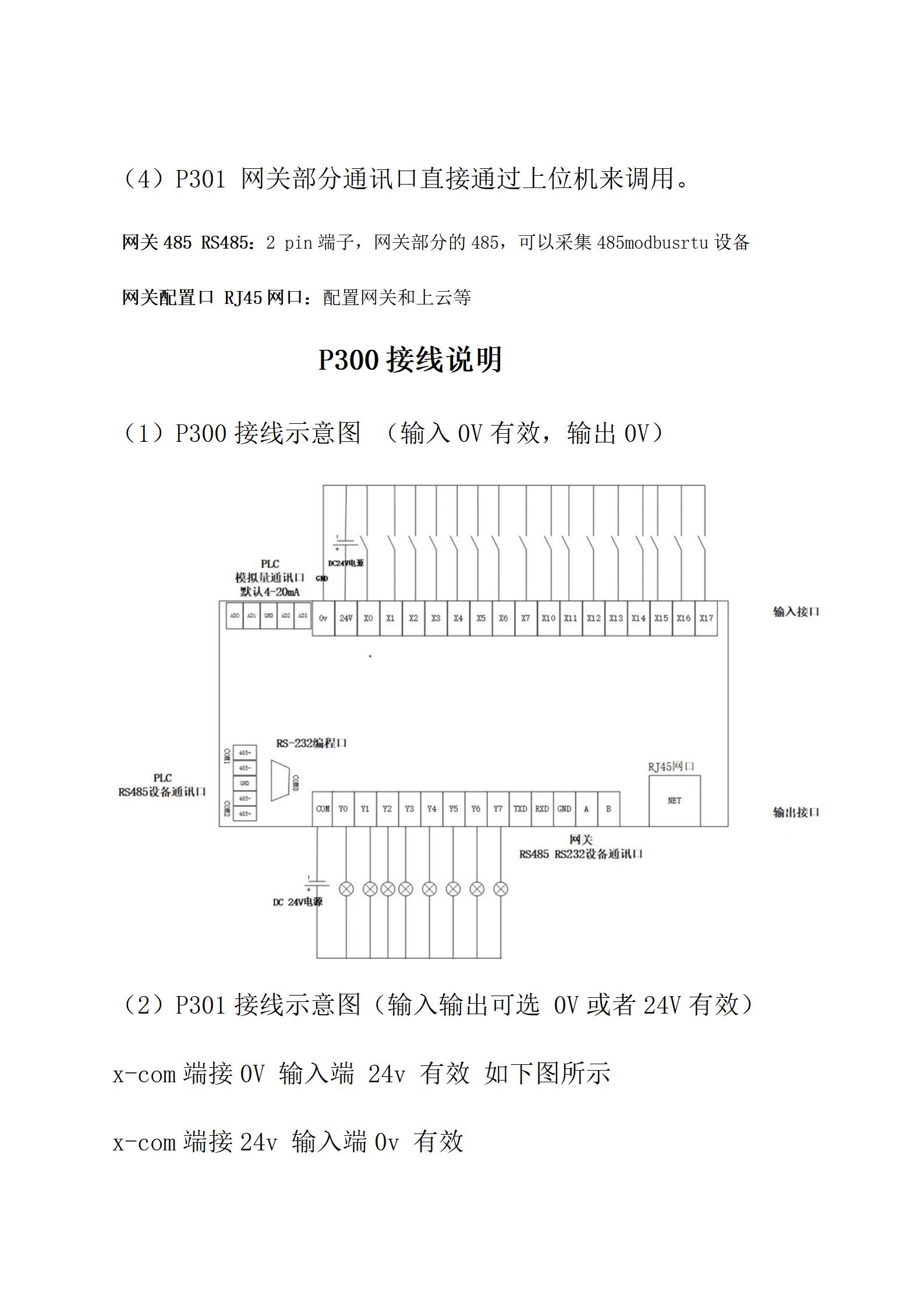 2024年澳门原料免费