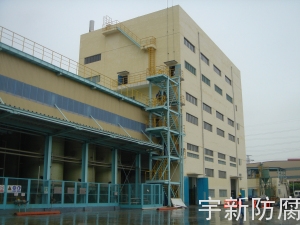 宝钢不锈钢线材后道改造和废酸合利用防腐工程